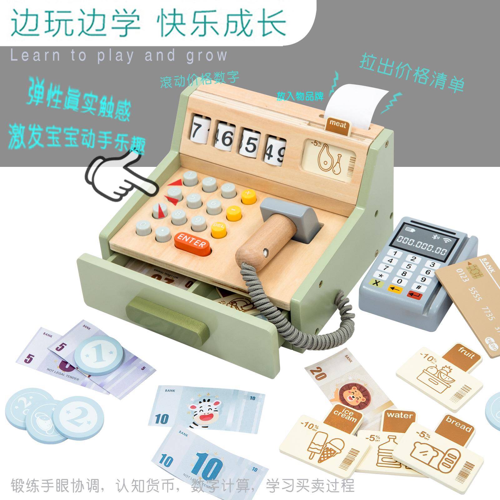 儿童仿真收银机过家家玩具木制超市购物收银台宝宝益智力认知早教