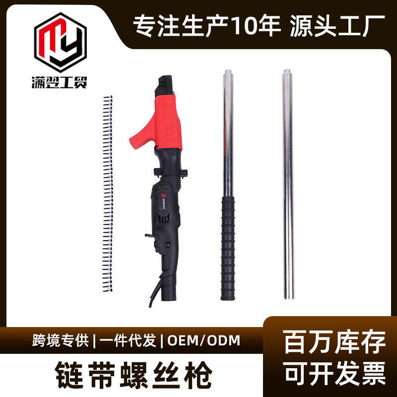 电动链带螺丝枪全自动爬钉枪家用吊顶石膏板自攻丝装修螺钉连发枪