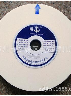 供应锚牌砂轮WA80L250*25*32