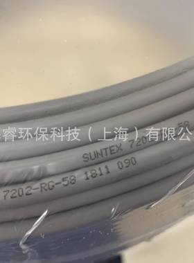 RG-58上泰SUNTEX二线同轴信号线RG-58