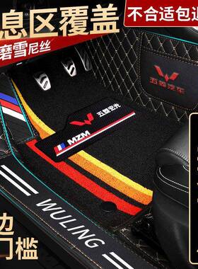 适用于五菱宏光s脚垫MINI五菱宏光s1宏光s3包门边全包围汽车脚垫