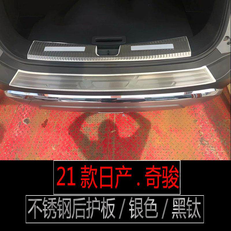 适用于21款奇骏不锈钢门槛条迎宾踏板后备箱防护板奇骏内饰改装件