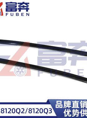 8120Q28120Q3适用雪铁龙世嘉C4凯旋前挡外压条前风挡玻璃装饰条