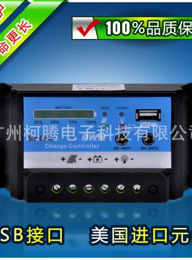 供应户用型12V10A太阳能系统控制器USB5v3A