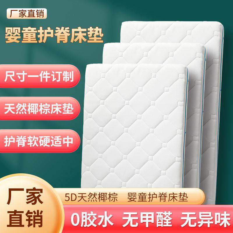护脊婴儿床垫椰棕乳胶垫儿童拼接床垫子宝宝幼儿园床褥垫
