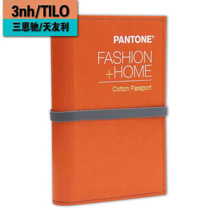 TCX棉布色卡FFC204潘通色卡PANTON色卡