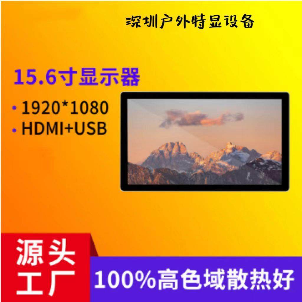 15.6高亮度1000CD工业液晶屏显示器阳光下可视电容触摸联网广告机,纺织面料/辅料/配套,纺织机械配件,淘宝优惠券,粉丝福利购,淘宝优惠卷