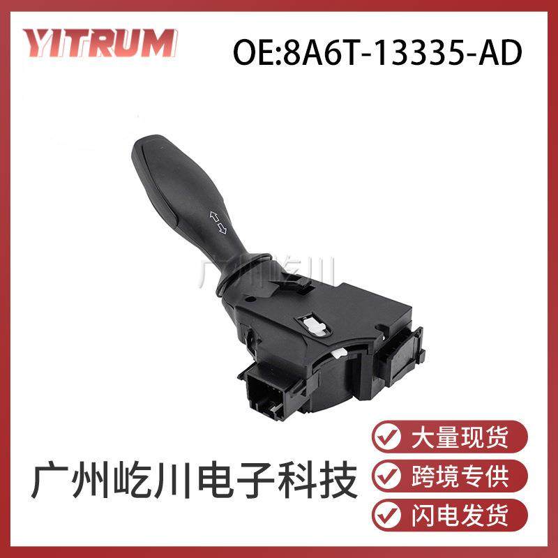 8A6T-13335-AD适用于福特嘉年华汽车转向信号灯开关大灯组合开关