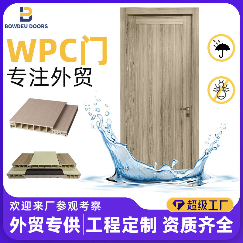 wpc拼装门室内木塑门生态防水实木复合卫生间木门外贸工厂批发