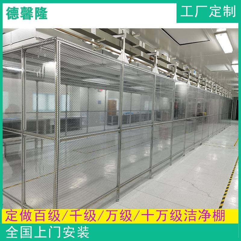 东莞清溪无尘工作棚设计安装简易无尘室移动洁净棚
