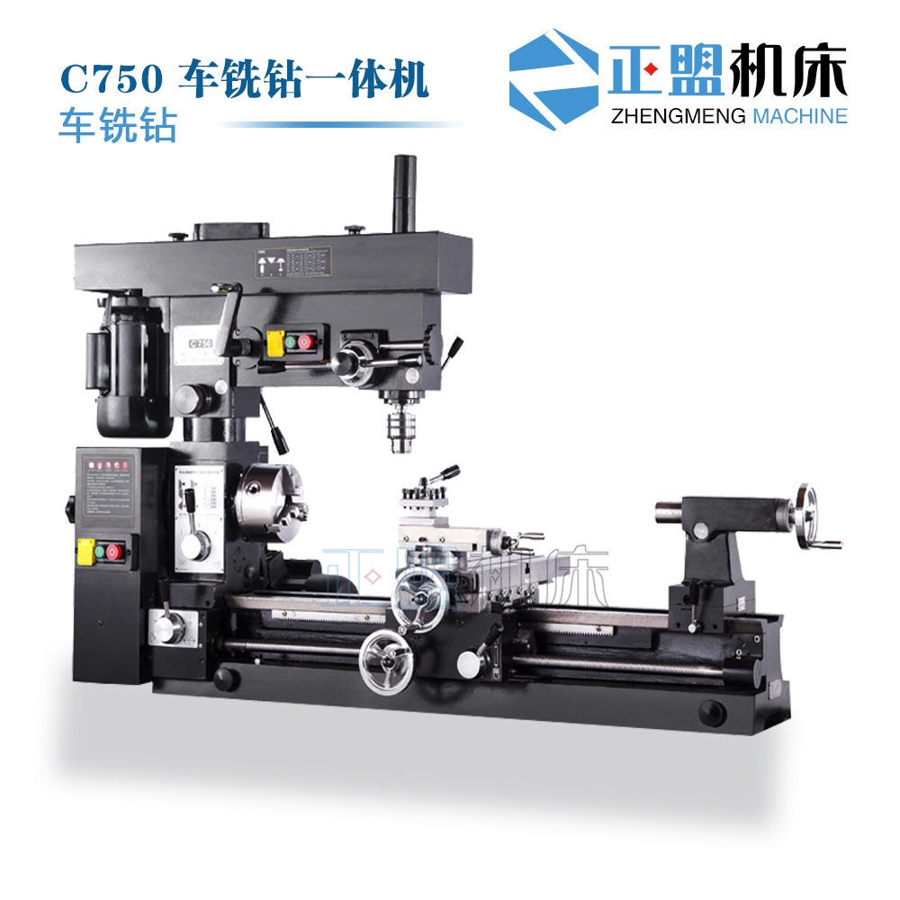 CT750车铣钻一体机钻铣床车钻铣三合一机床台式车床台钻铣床厂家