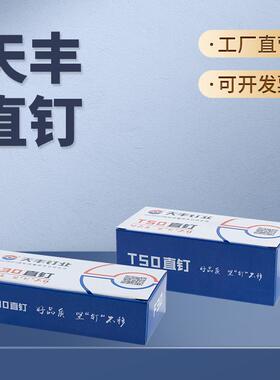 枪钉直钉排钉气排钉胶钉F15F20F25F30T38T50木工枪钉