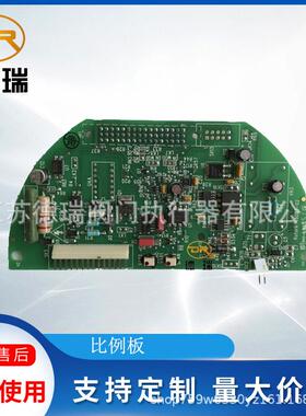 罗托克比例板MOD6J，二代执行器伺放板48083-02，48083-05