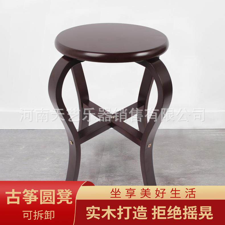 古筝圆凳古筝凳子弯曲凳腿古琴凳古筝凳可拆卸适用范围广