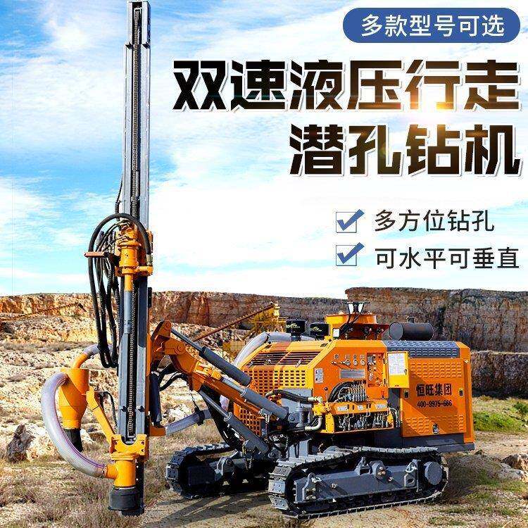 履带式潜孔钻机小型开山分体钻机露天矿山液压钻车一体潜孔钻机