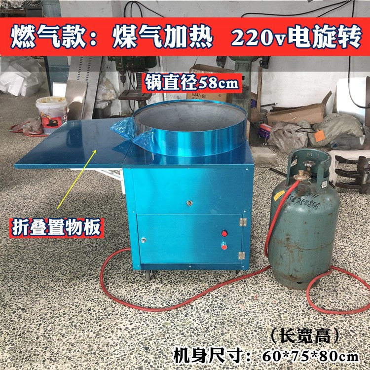 糖炒栗子机椒盐核桃炒锅立式板栗机炒花生干货机器流动摆摊