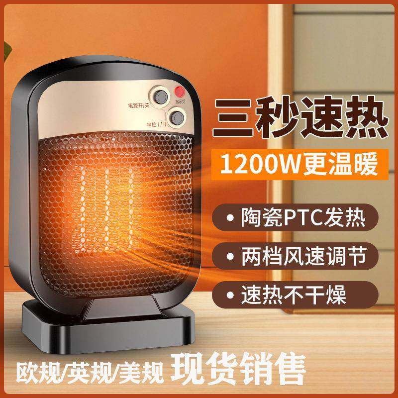 家用取暖器小型卧室便携式小太阳桌面型学生宿舍热风机迷你暖风机,纺织面料/辅料/配套,纺织机械配件,淘宝优惠券,粉丝福利购,淘宝优惠卷