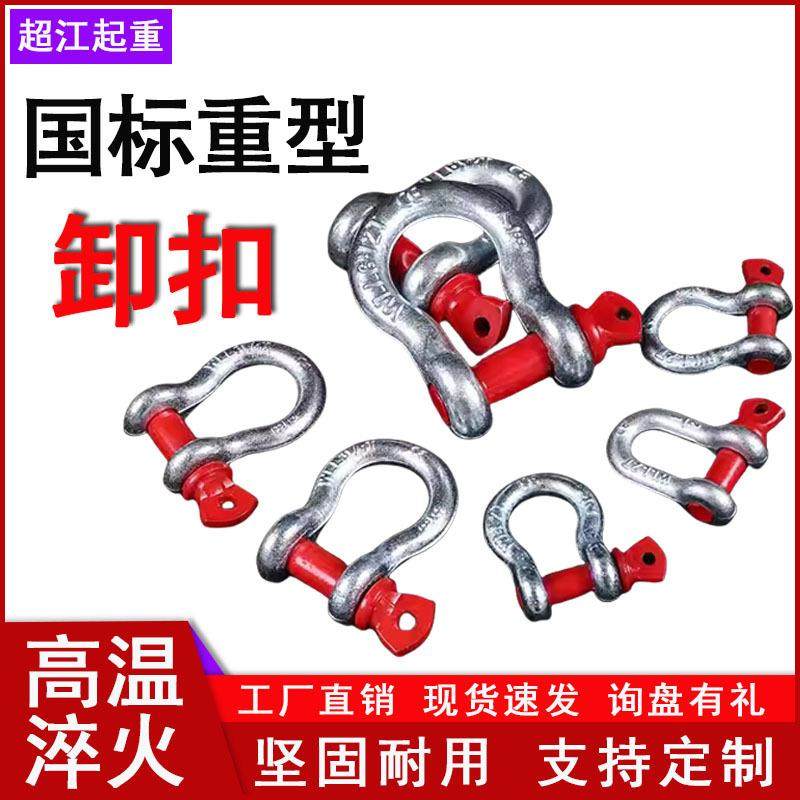 美式国标弓形卸扣U型卸扣D型吊环重型卡环马蹄扣卡扣吊钩起重工具,机械设备,其他机械设备,淘宝优惠券,粉丝福利购,淘宝优惠卷