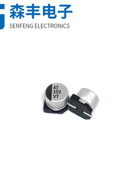 35V47UF6.3*5.4MM贴片电解电容LED驱动开关电源SMD铝壳固态电容