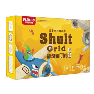 舒尔特方格提高逻辑专注力训练教具注意力集中器材全套小学生玩具