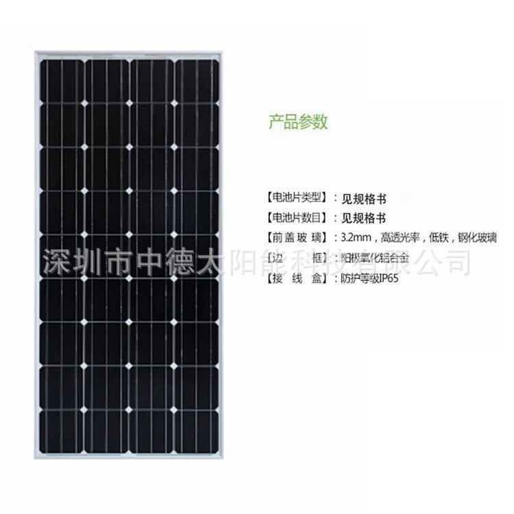 家用太阳能发电系统太阳能电池板玻璃层压120W单晶硅太阳能组件