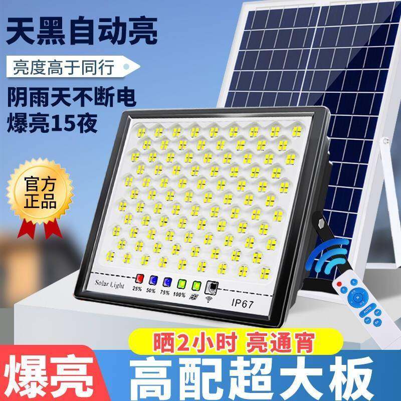 太阳能户外灯庭院灯家用超亮大功率防水农村院子室外LED照明路灯,智能设备,其他智能设备,淘宝优惠券,粉丝福利购,淘宝优惠卷