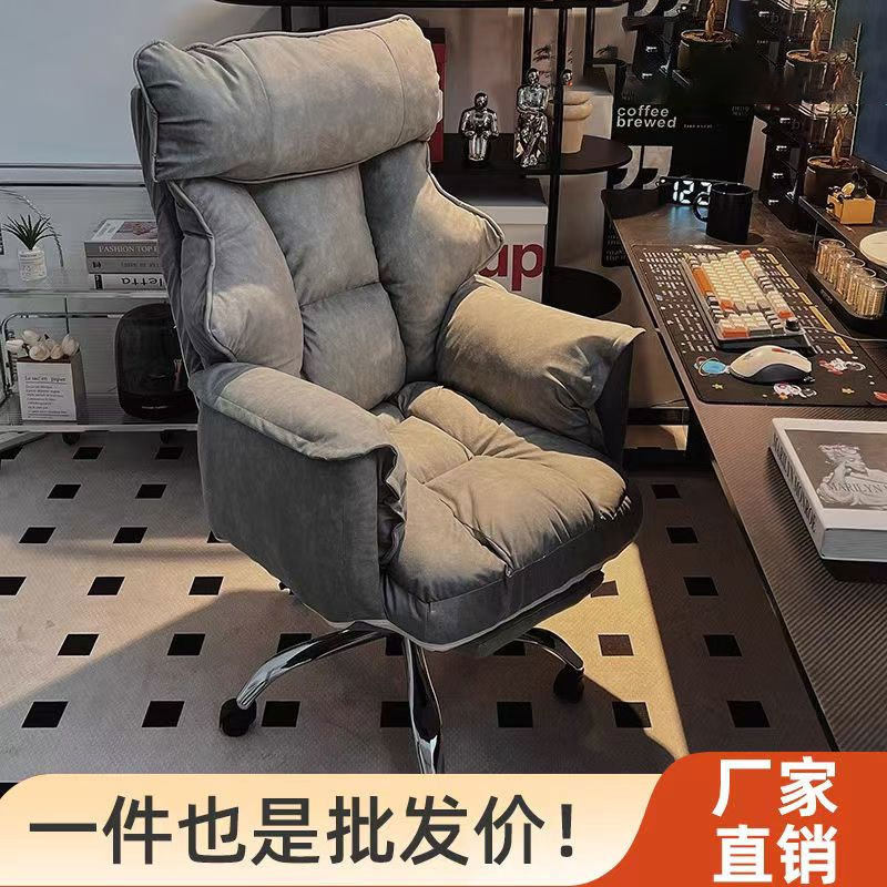 电脑椅家用游戏电竞椅座椅宿舍懒人电脑沙发椅卧室可躺休闲靠背椅