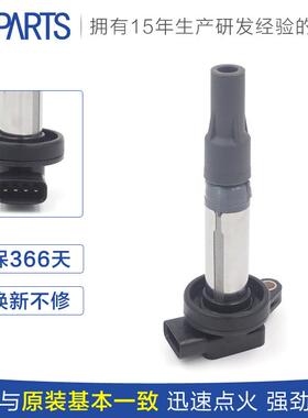 WeParts点火线圈4744015适用于路虎揽胜路虎XF汽车高压包直销