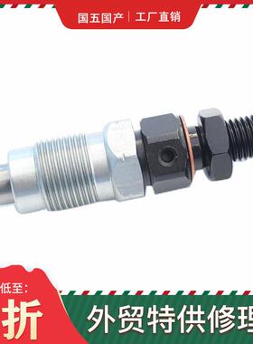 093400-6340喷油器DN0PDN113适用于PD油嘴发动机TD23/TD27