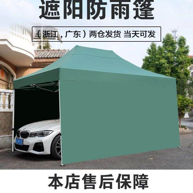 户外车棚停车棚家用汽车遮阳棚折叠移动防晒四脚雨棚防雨大伞车篷,纺织面料/辅料/配套,纺织机械配件,淘宝优惠券,粉丝福利购,淘宝优惠卷