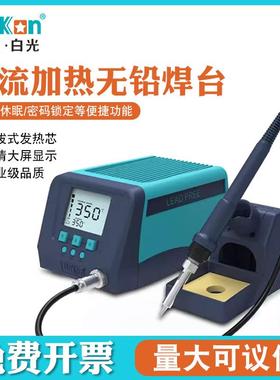 深圳白光2000S/3300S高频焊台可调温工业级200W大功率电烙铁白光