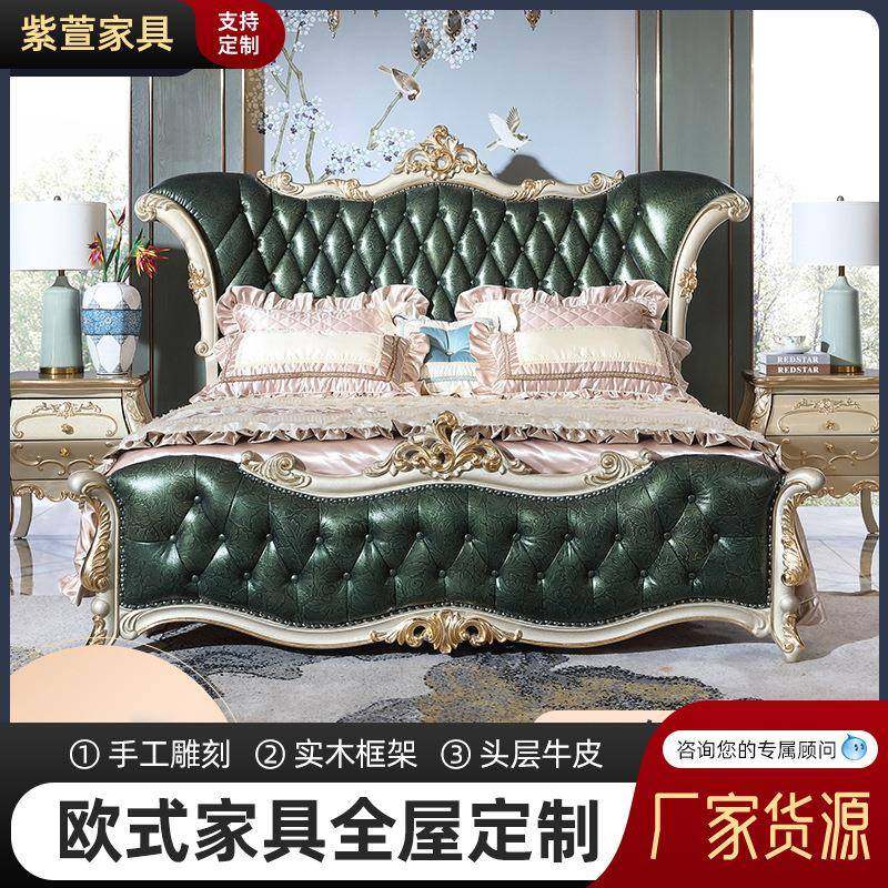 轻奢大床1.8米双人床欧式高档真皮床实木雕刻主卧室大气婚床,纺织面料/辅料/配套,纺织机械配件,淘宝优惠券,粉丝福利购,淘宝优惠卷