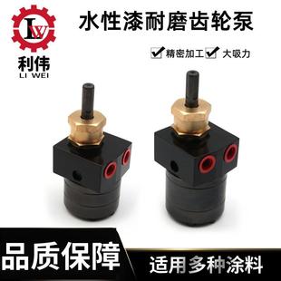 水性漆耐磨齿轮泵油漆定量泵3CC 5CC涂料齿轮泵静电喷漆油泵