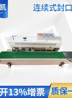 有色墨轮连续封口机连续印字封口机FRBM-810封口机便携