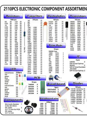 2110pcs电子元件包电容器电阻器二极管LED洞洞板DC插孔PCB套件
