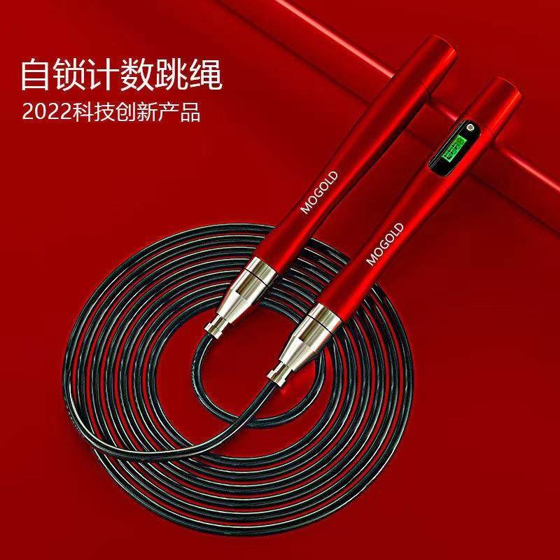 自锁计数跳绳中考专用训练竞速可充电健身电子计数钢丝跳绳,机械设备,其他机械设备,淘宝优惠券,粉丝福利购,淘宝优惠卷