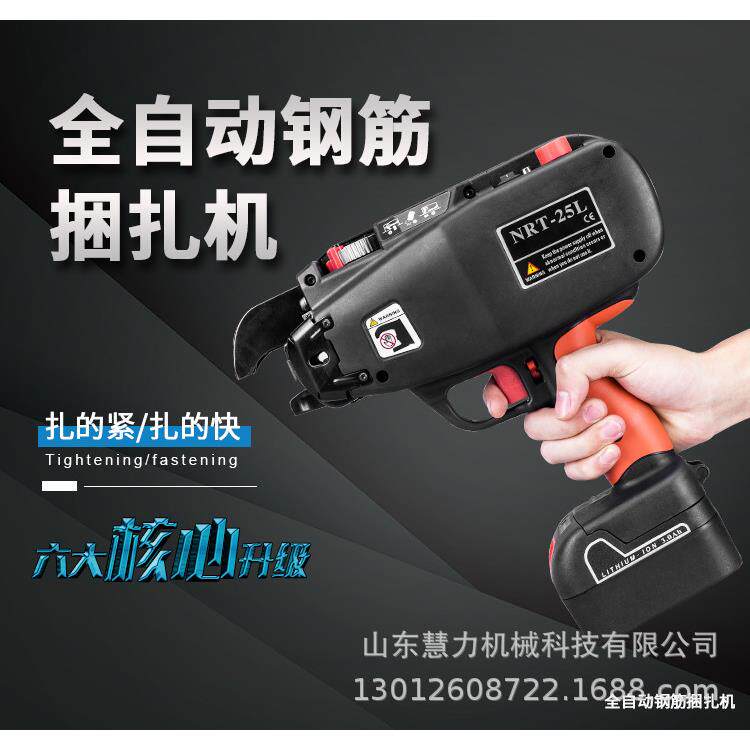 全自动钢筋捆扎机小型充电电动钢筋绑扎机手持式钢筋捆扎机