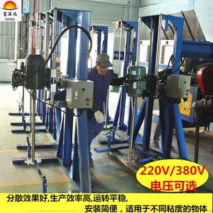 两相电220V液体搅拌分散机油漆涂料分散机高粘度液体膏体分散机