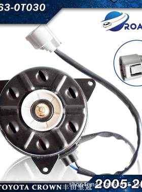 散热风扇电机电子扇马达16363-0T030适用于卡罗拉2007-2014散热器