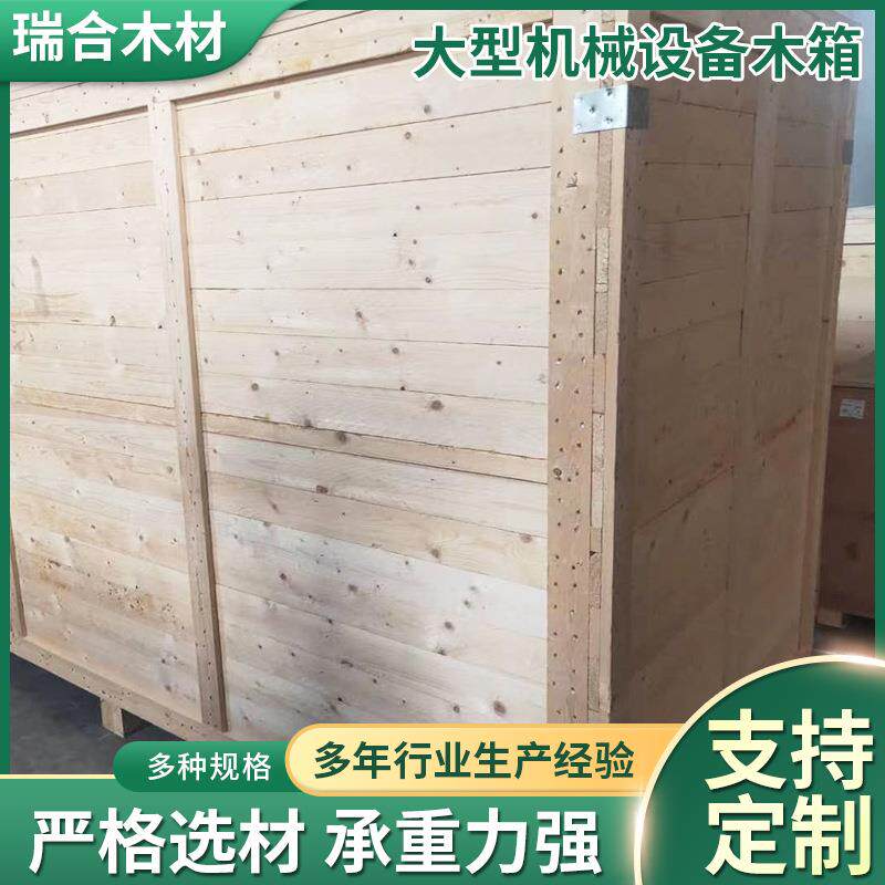 淄博快递物流木箱大型设备免熏蒸木箱加工大尺寸机器出口包装木箱