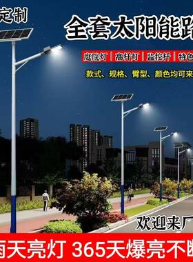 中山6米8米热镀锌路灯直销太阳能路灯市电LED节能市政道路灯
