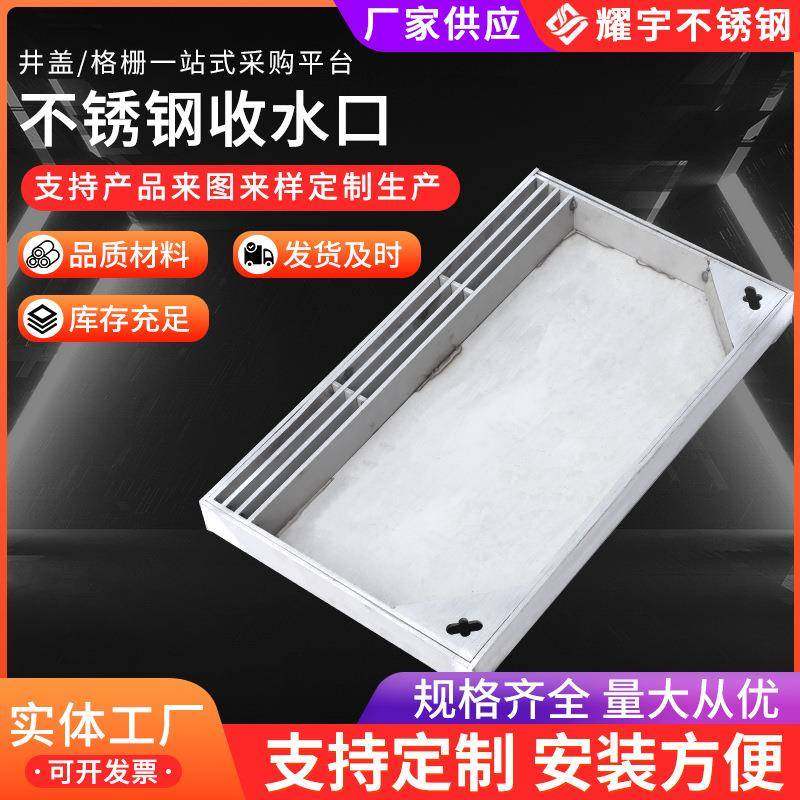 直销不锈钢井盖隐形窨井盖地沟篦子排水沟盖板非标可制,纺织面料/辅料/配套,纺织机械配件,淘宝优惠券,粉丝福利购,淘宝优惠卷