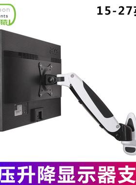 长臂猿27寸壁挂电脑显示器支架通用气压悬停升降伸缩旋转GM111W