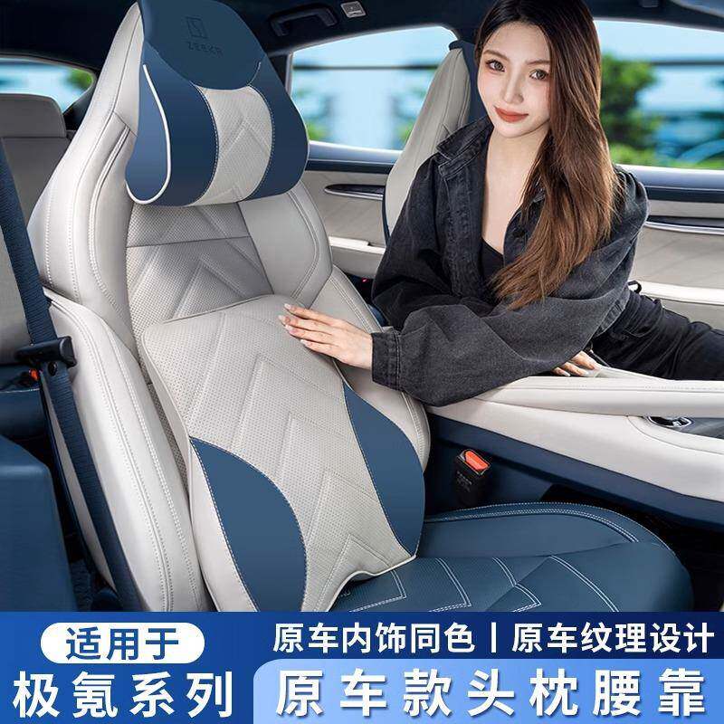 适用极氪001车载头枕ZEEKR009腰靠垫X专用汽车用品内饰改装抱枕被