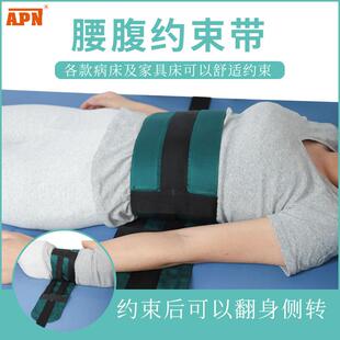 蒙泰腰腹带二号防躁动精神狂躁防自残痴呆老人限制坠床