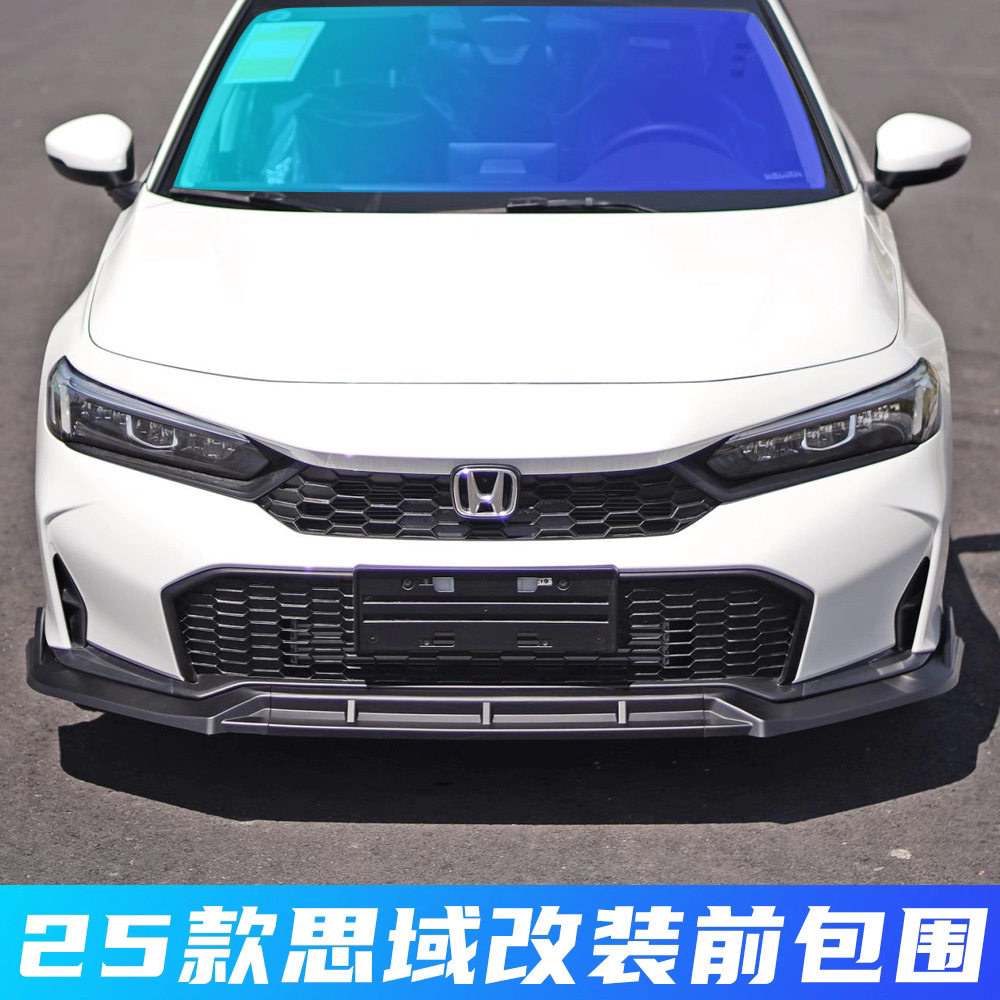 适用于25款十一代半思域前铲改装小包围11.5代思域免打孔前唇饰条