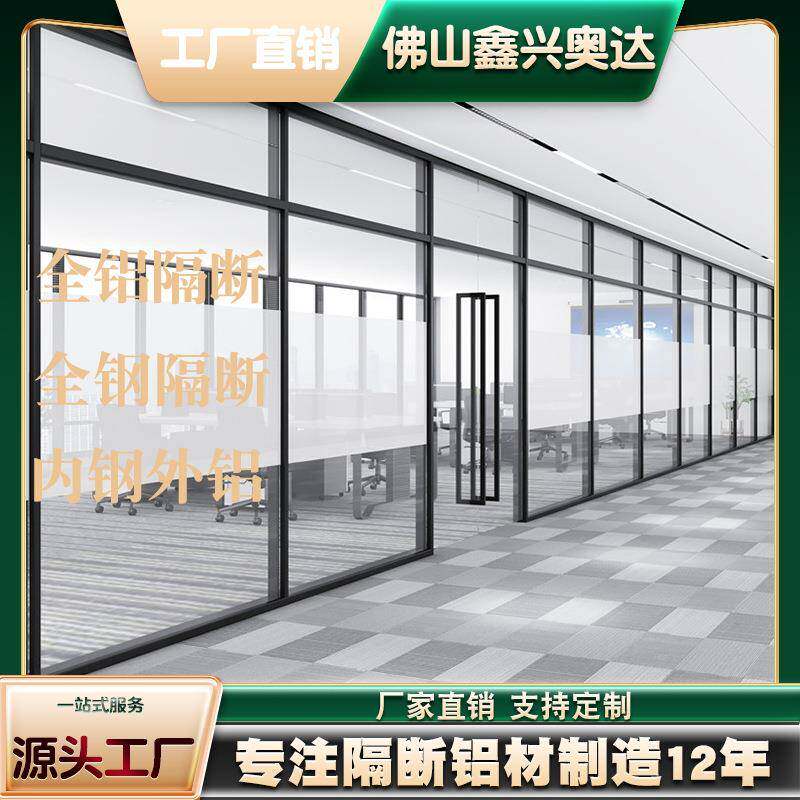 玻璃隔断墙铝合金隔间钢化双层带百叶隔音空间办公室高隔断屏风