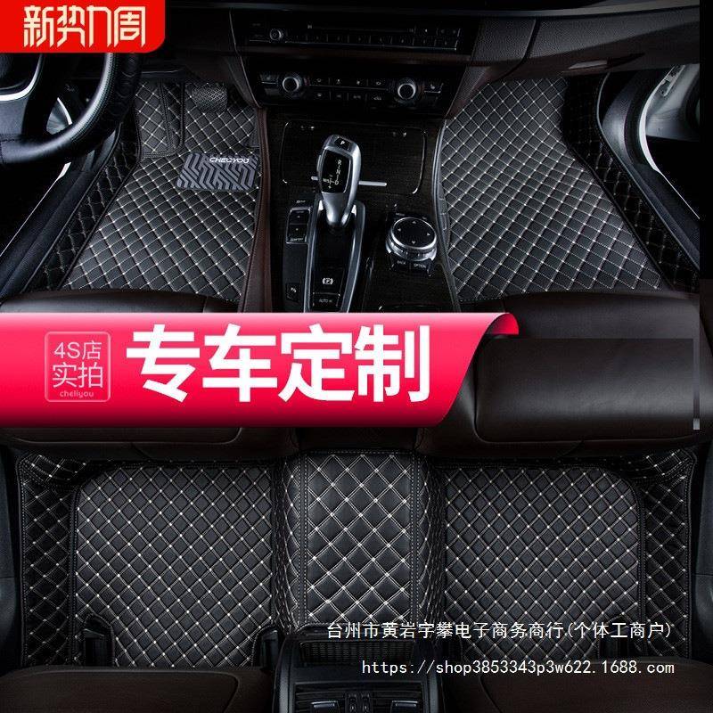 汽车脚垫全包围车垫车脚垫专车专用汽车垫车垫子脚垫脚踏垫H6河北