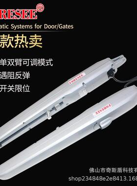 霍斯庭院掩门机电动遥控八字开门机直臂式平开门机摇臂开门机