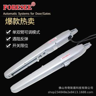 霍斯庭院掩门机电动遥控八字开门机直臂式平开门机摇臂开门机